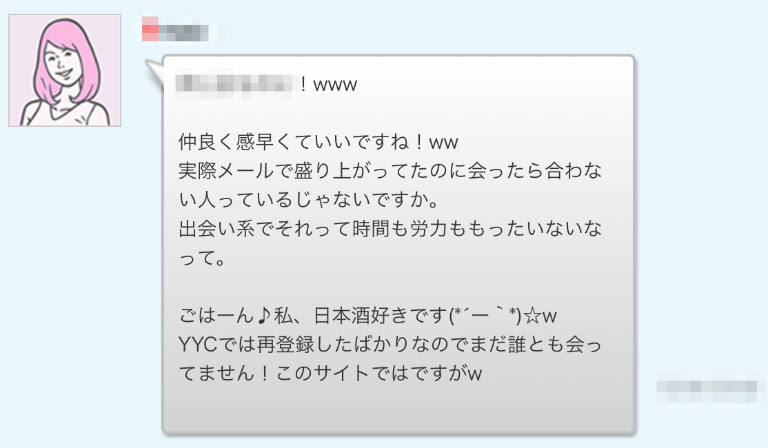 YYC_OL_メッセージ02