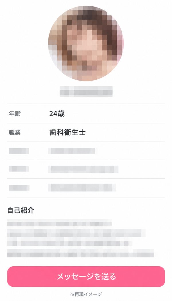 PCMAXのプロフィール画面(再現イメージ)
