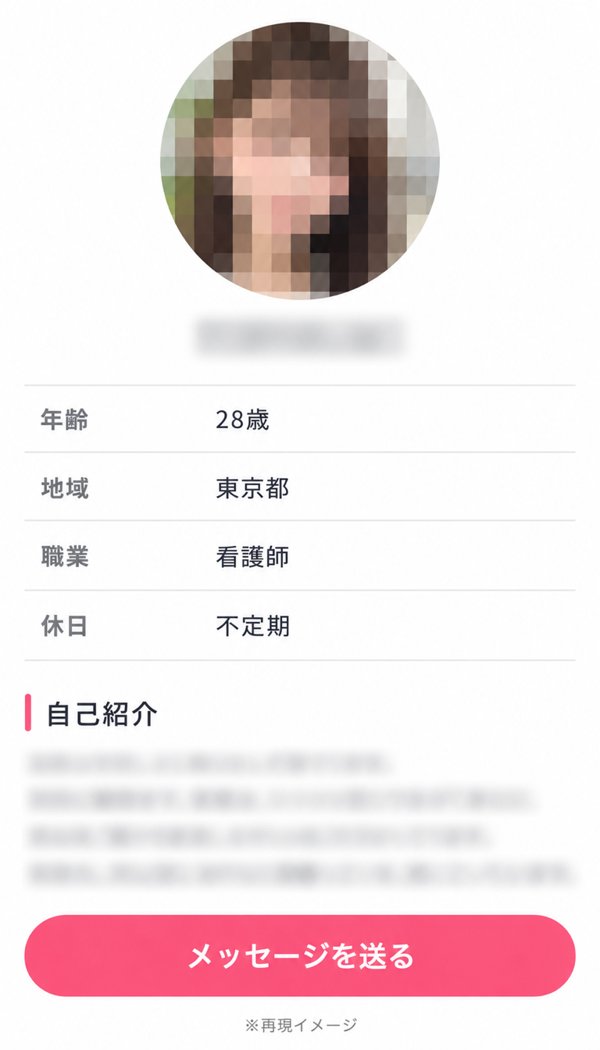 PCMAXのプロフィール画面（再現イメージ）