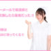 ハッピーメール 業者 LINE